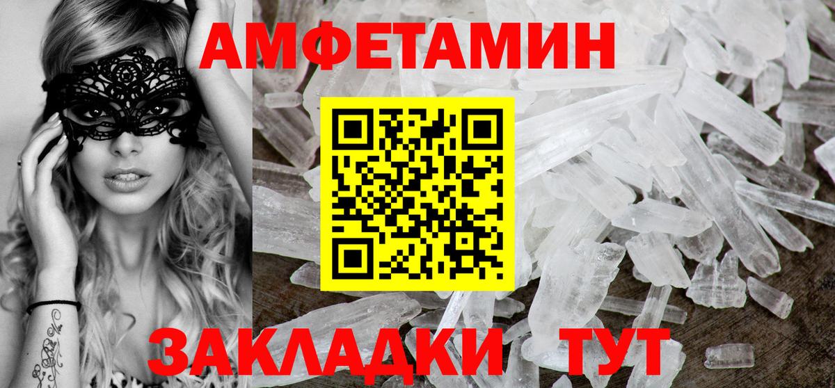 Amphetamine  Амфетамин 97%  Вход с VPN  АМФ  Коммунар 
