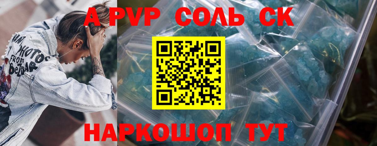 A-PVP  APVP VHQ  Вход с VPN  Коммунар  Alfa_PVP VHQ  Alfa_PVP кристаллы 