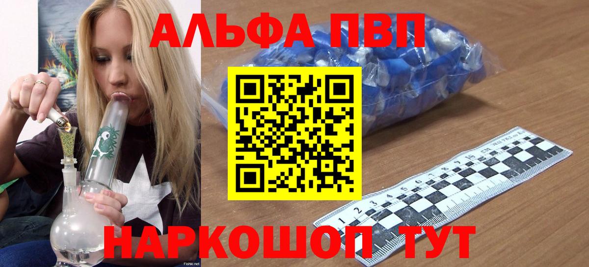Alpha PVP мука Коммунар
