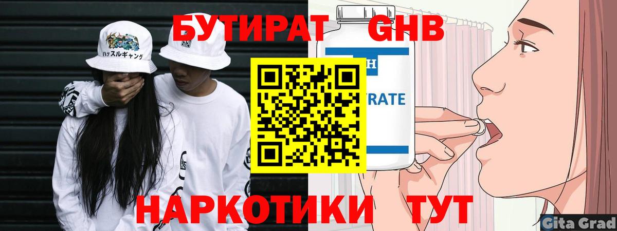Бутират BDO 33% Коммунар