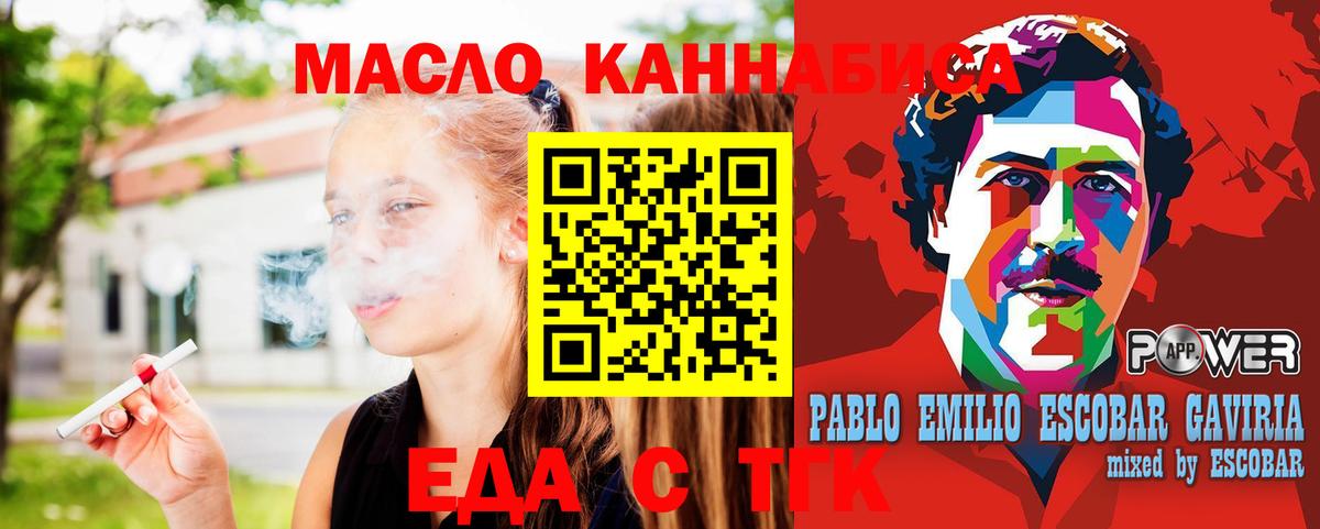 Cannafood марихуана  Вход с VPN  Коммунар 