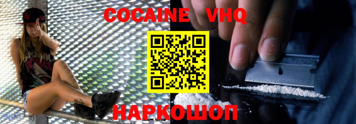 Cocaine Перу  Кокаин Эквадор  Коммунар  Вход с VPN 