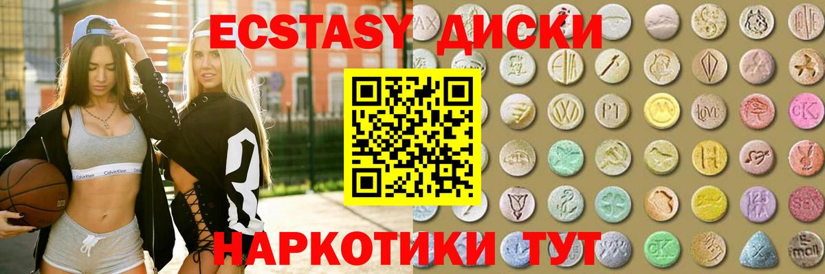 Ecstasy MDMA  Вход с VPN  Коммунар  ЭКСТАЗИ  ЭКСТАЗИ таблы 