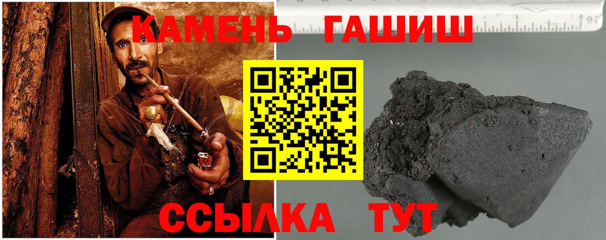 ГАШИШ 40% ТГК  Вход с VPN  Коммунар 