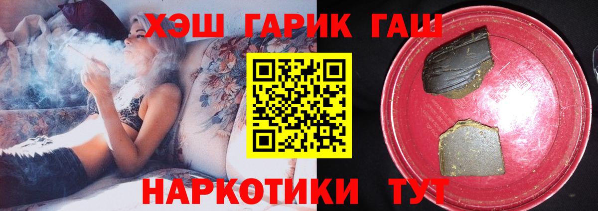 ГАШИШ Premium Коммунар