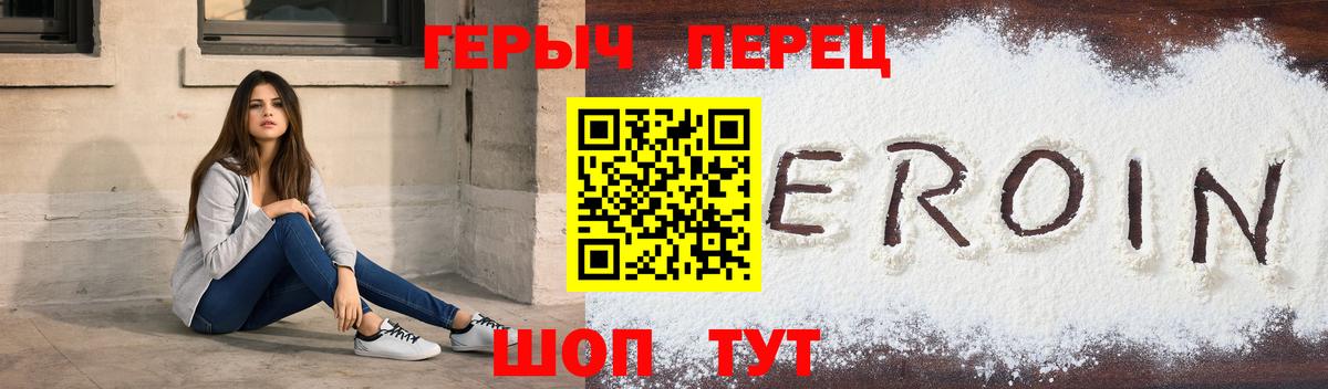 Героин хмурый  Вход с VPN  Коммунар 