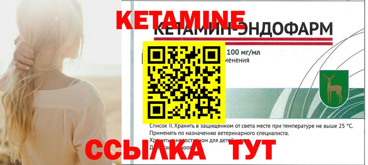Коммунар  КЕТАМИН VHQ  Вход с VPN 