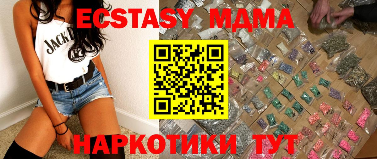 МДМА кристаллы Коммунар