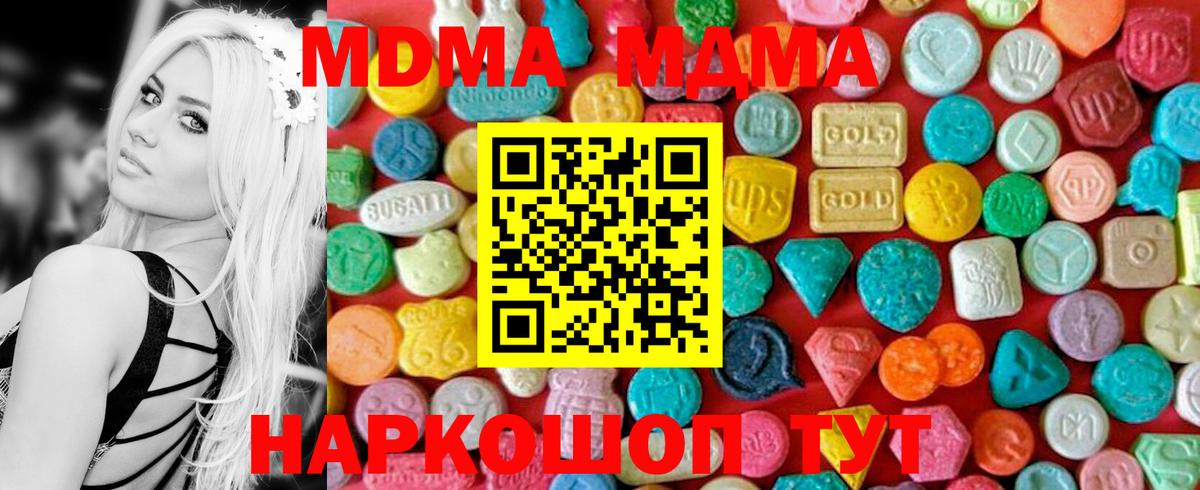 МДМА кристаллы  Вход с VPN  Коммунар  МДМА  МДМА кристаллы 
