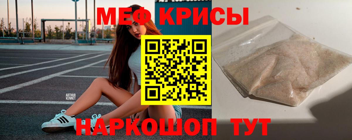МЕФ mephedrone  Вход с VPN  МЕФ мука  Коммунар 