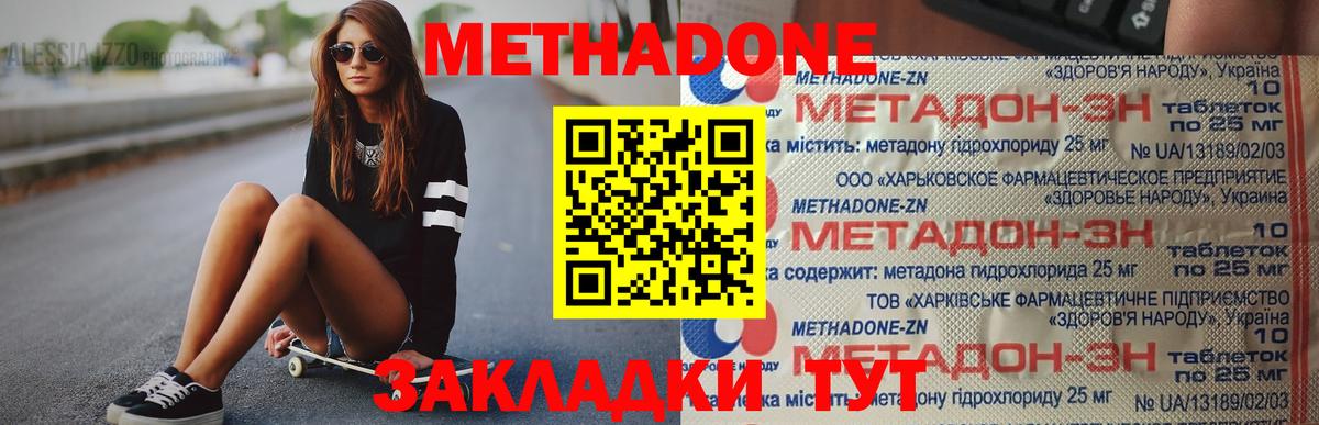МЕТАДОН белоснежный  МЕТАДОН мёд  Вход с VPN  Коммунар 