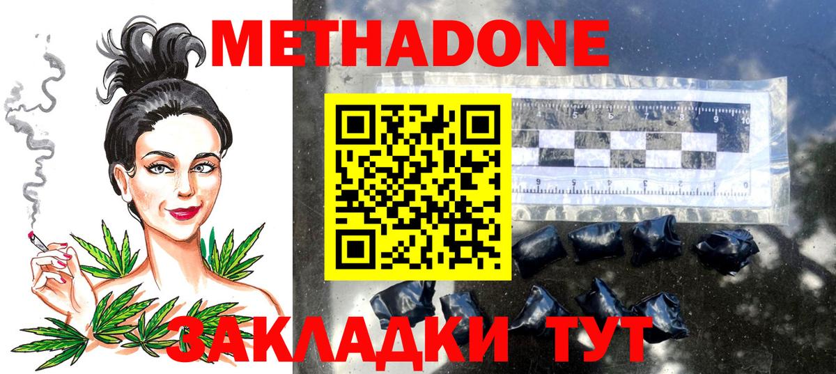 МЕТАДОН VHQ Коммунар