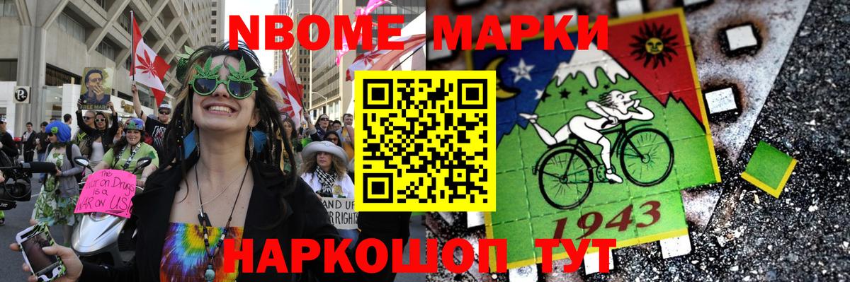 Марки 25I-NBOMe 1,8мг  Вход с VPN  Коммунар 