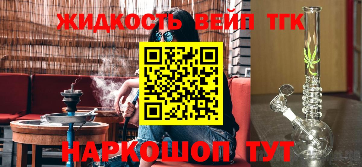 наркошоп  ТГК вейп  Вход с VPN  Коммунар  Дистиллят ТГК гашишное масло 