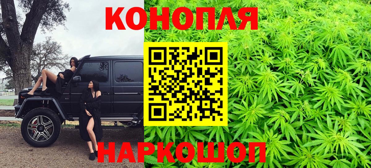Каннабис LSD WEED  Каннабис семена  Коммунар  Вход с VPN  Бошки Шишки сатива  Марихуана White Widow 